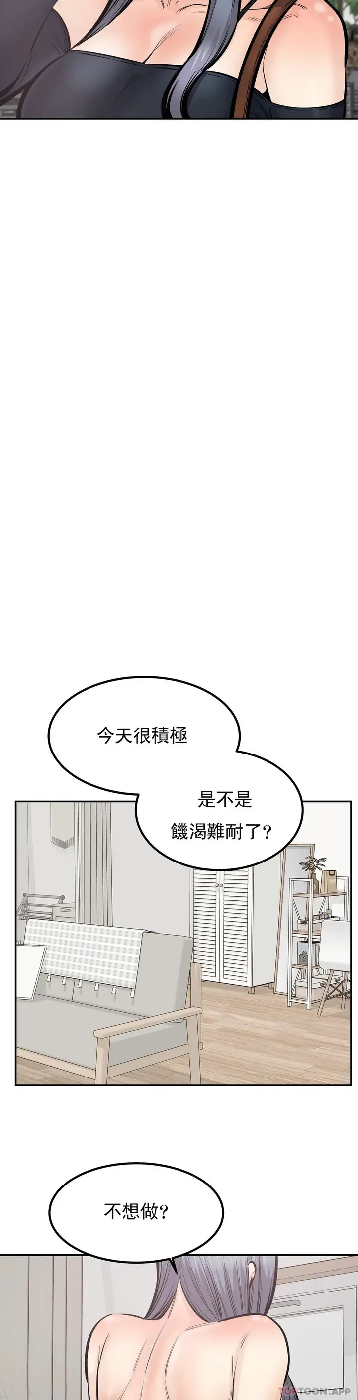漫画《探视》第42话第18张图