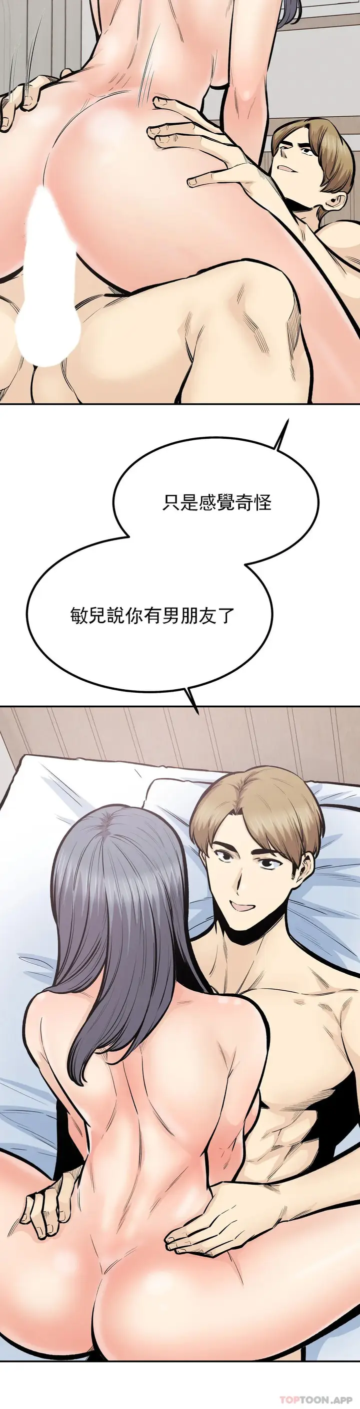漫画《探视》第42话第19张图