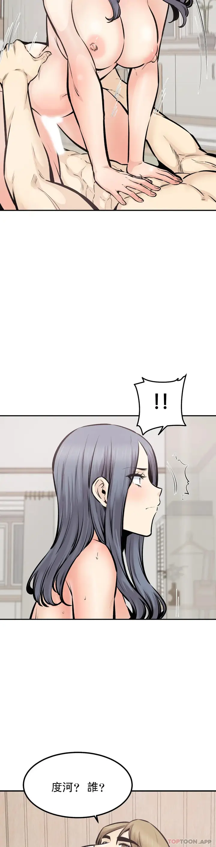 漫画《探视》第42话第24张图