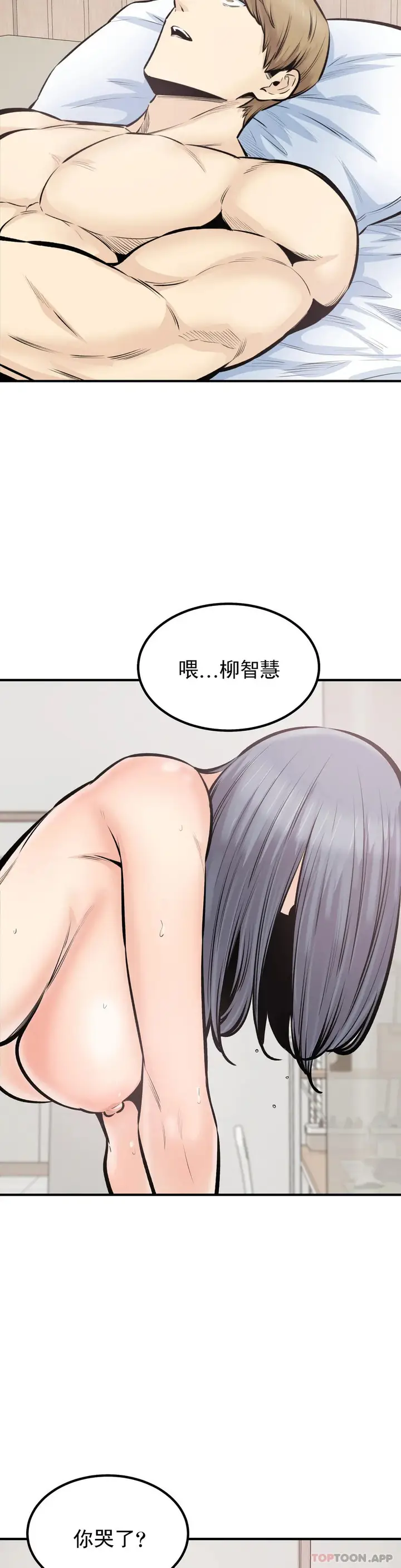 漫画《探视》第42话第25张图