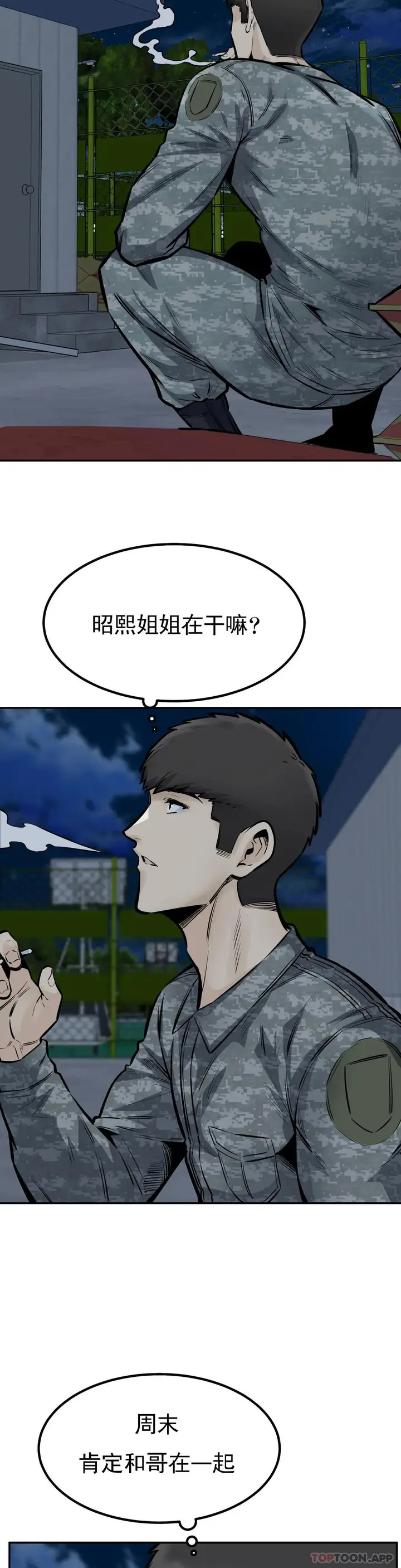 漫画《探视》第42话第29张图