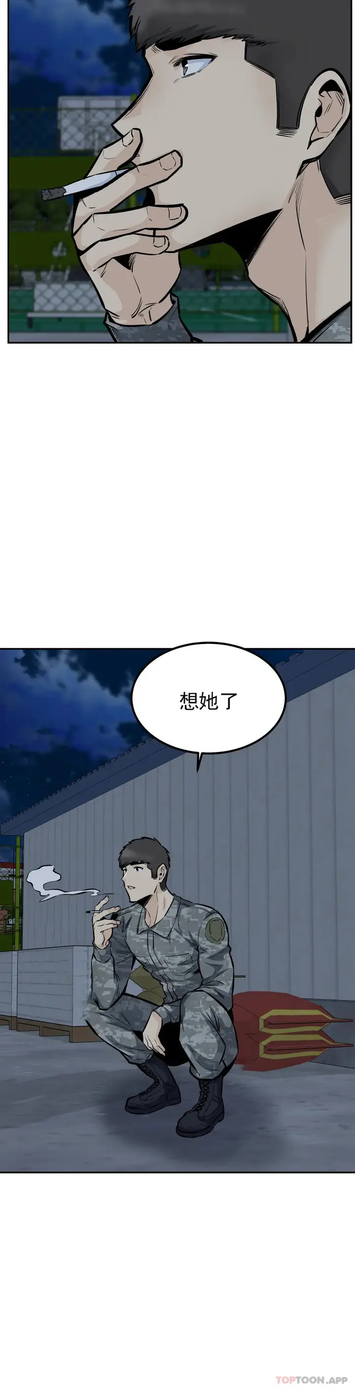 漫画《探视》第42话第30张图