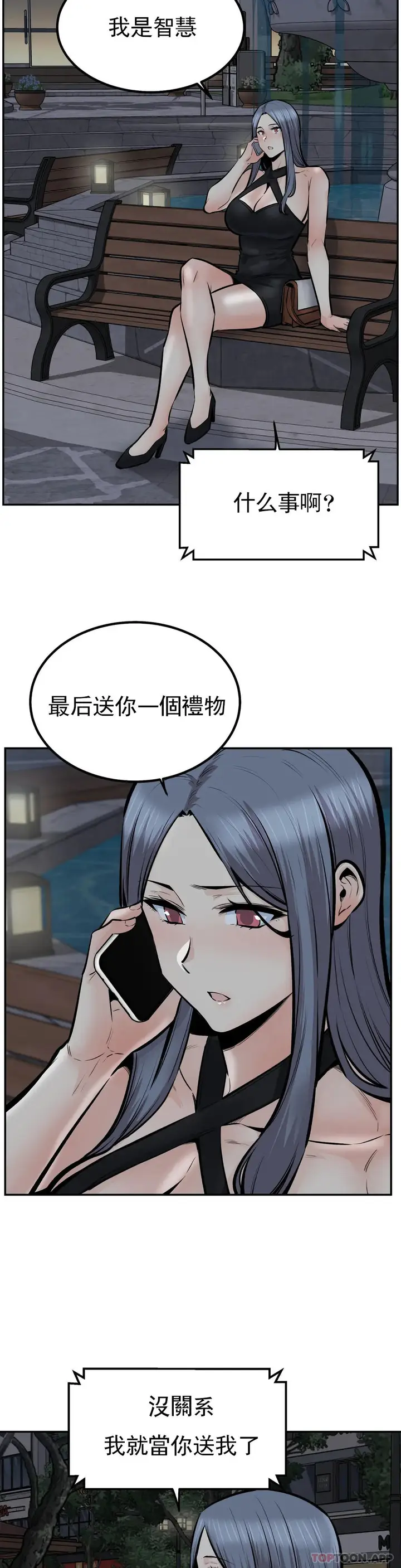 漫画《探视》第42话第33张图