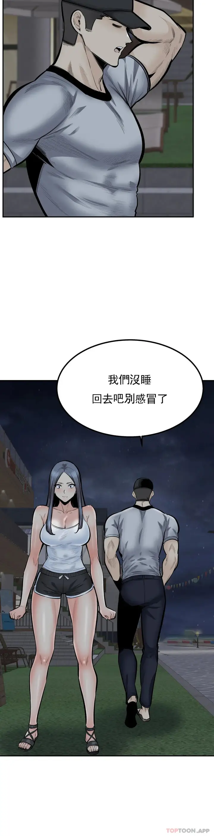 漫画《探视》第42话第4张图