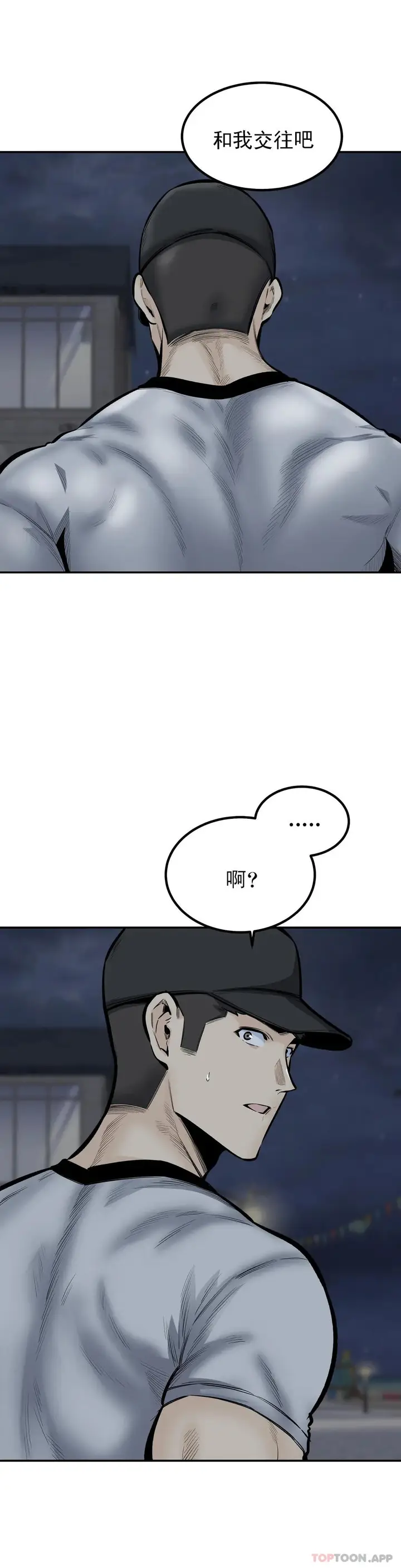 漫画《探视》第42话第5张图