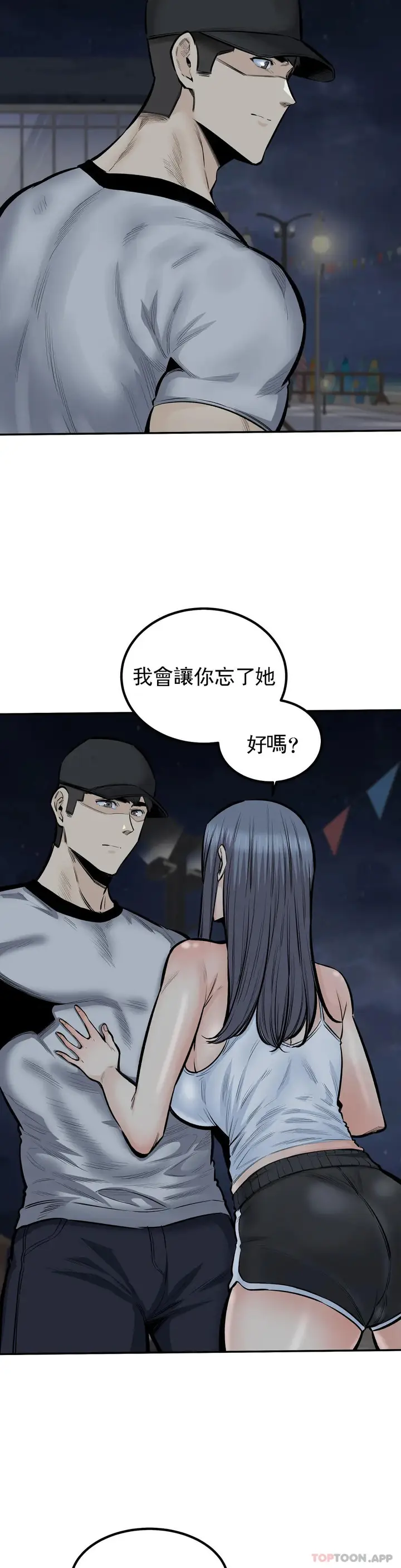 漫画《探视》第42话第9张图
