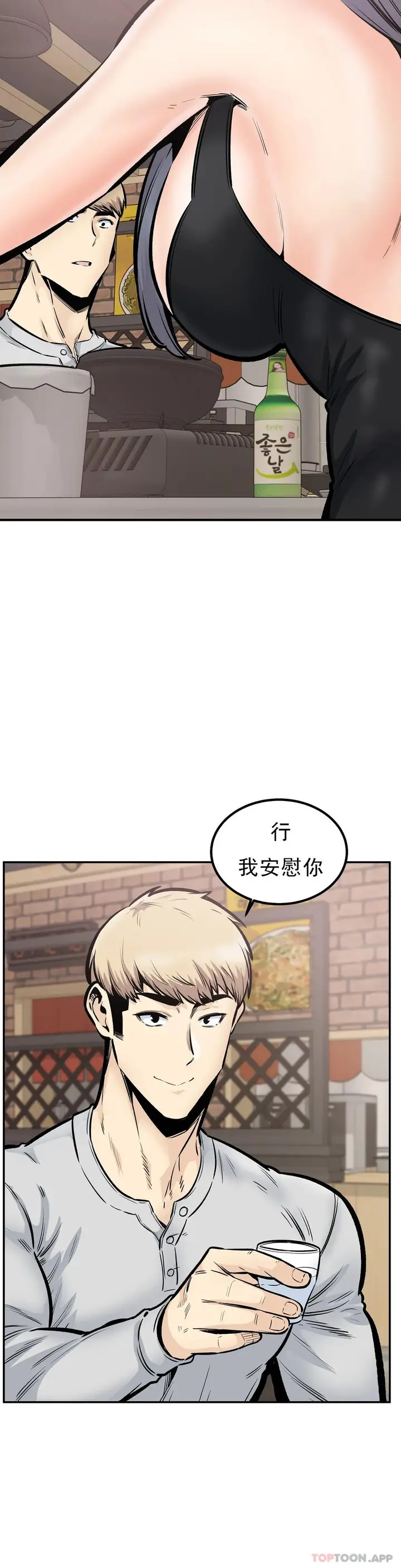 漫画《探视》第43话第10张图
