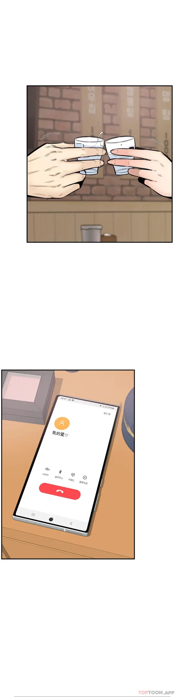 漫画《探视》第43话第11张图