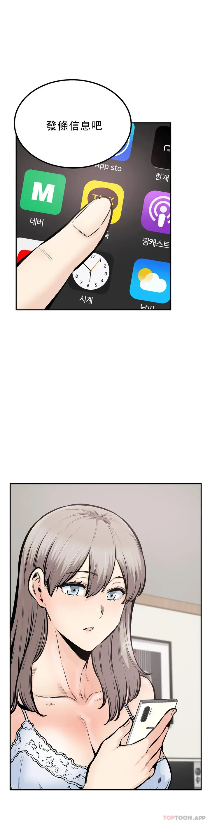 漫画《探视》第43话第13张图