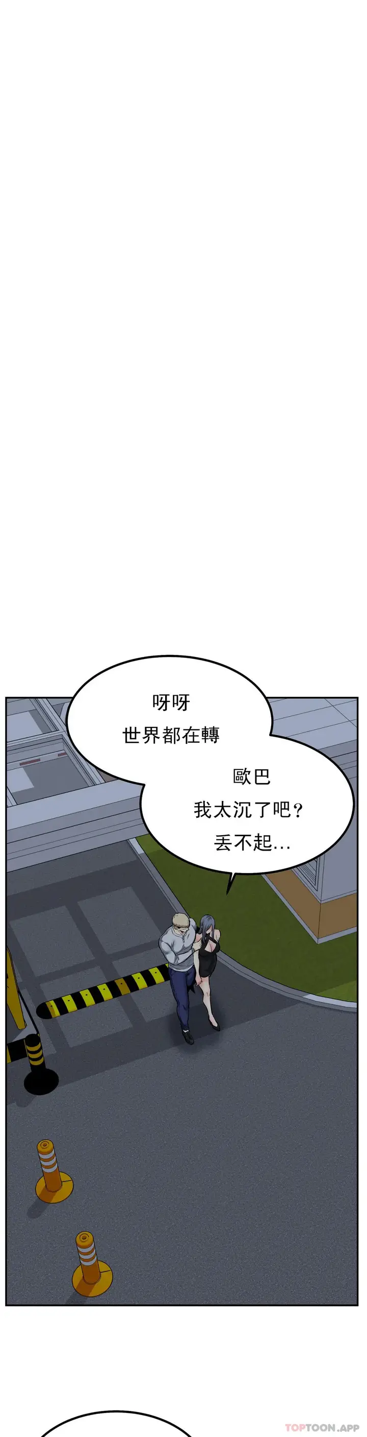 漫画《探视》第43话第16张图