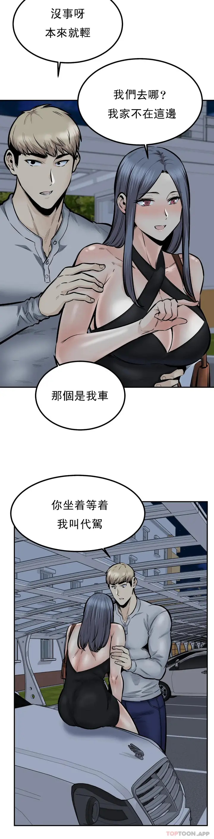 漫画《探视》第43话第17张图