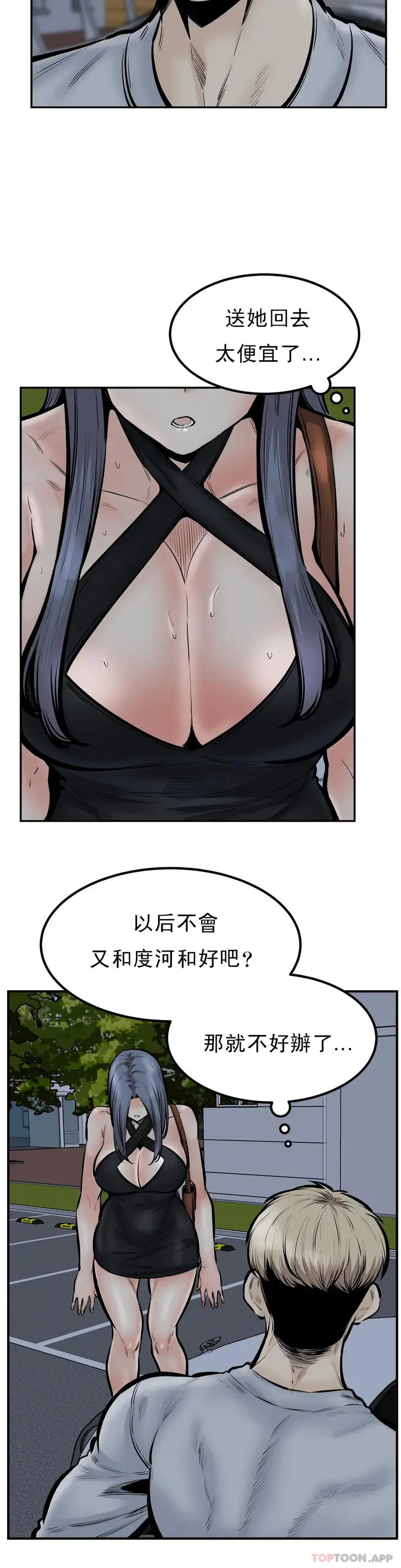 漫画《探视》第43话第19张图