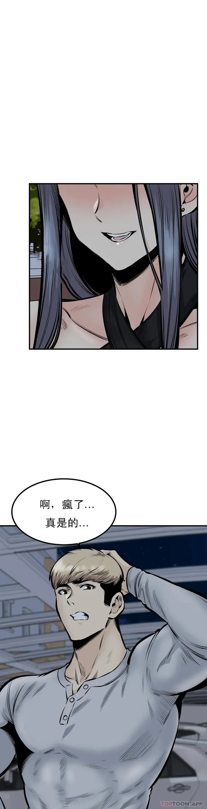 漫画《探视》第43话第20张图