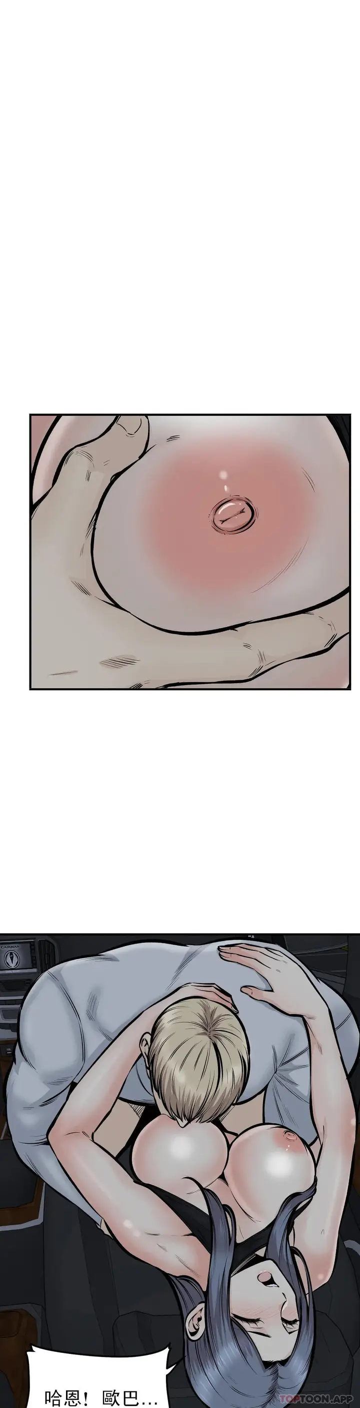 漫画《探视》第43话第23张图
