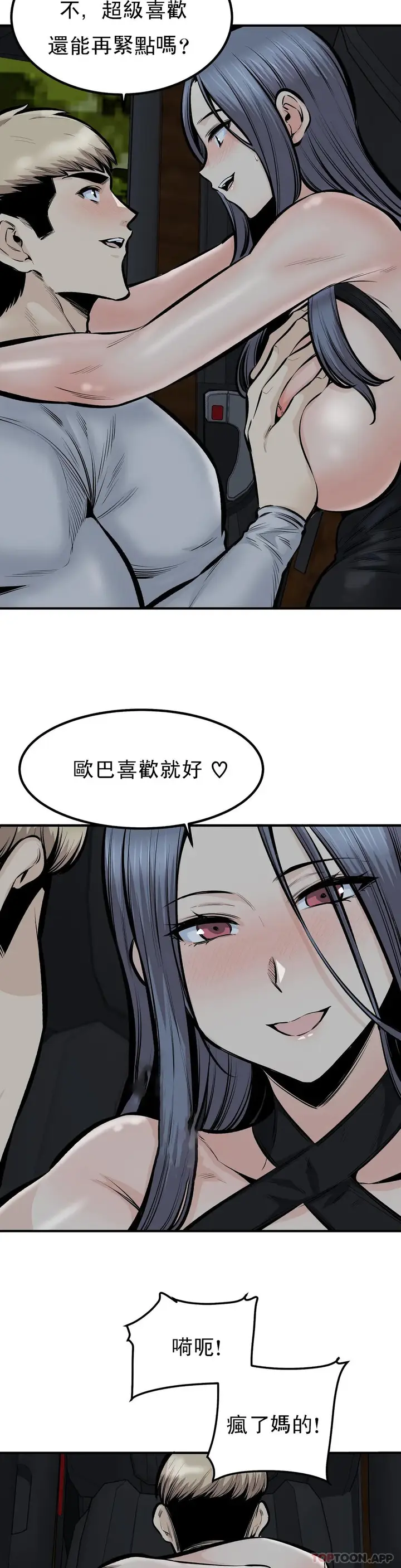 漫画《探视》第43话第25张图
