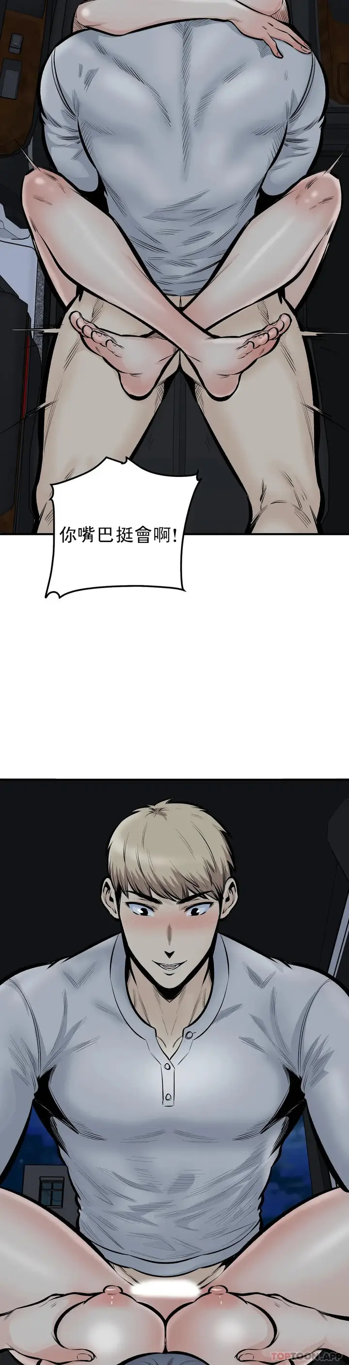 漫画《探视》第43话第26张图