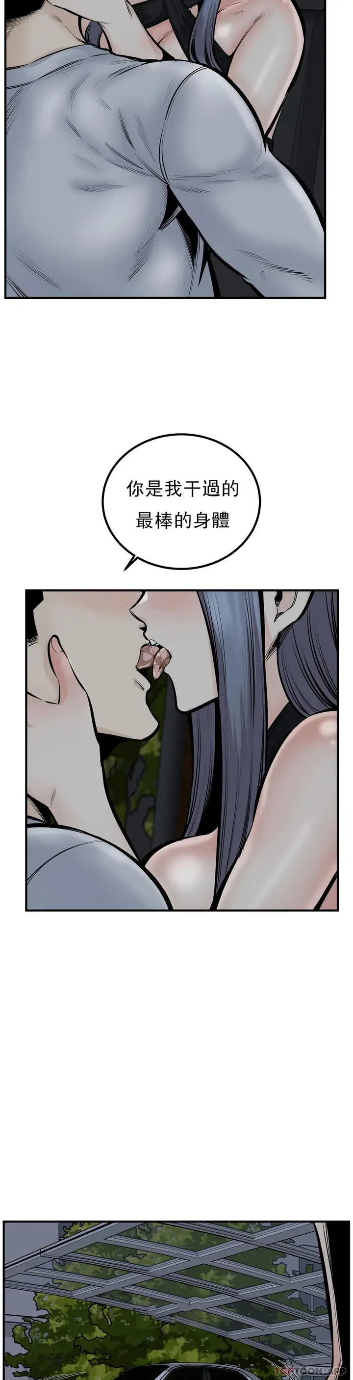 漫画《探视》第43话第31张图