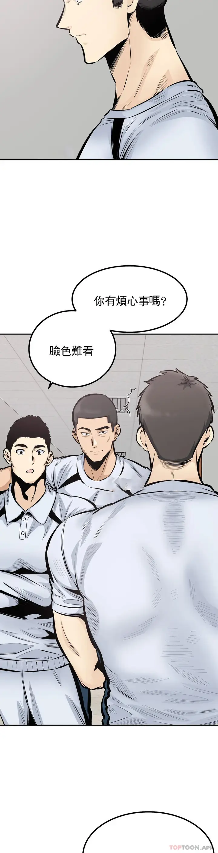 漫画《探视》第44话第10张图