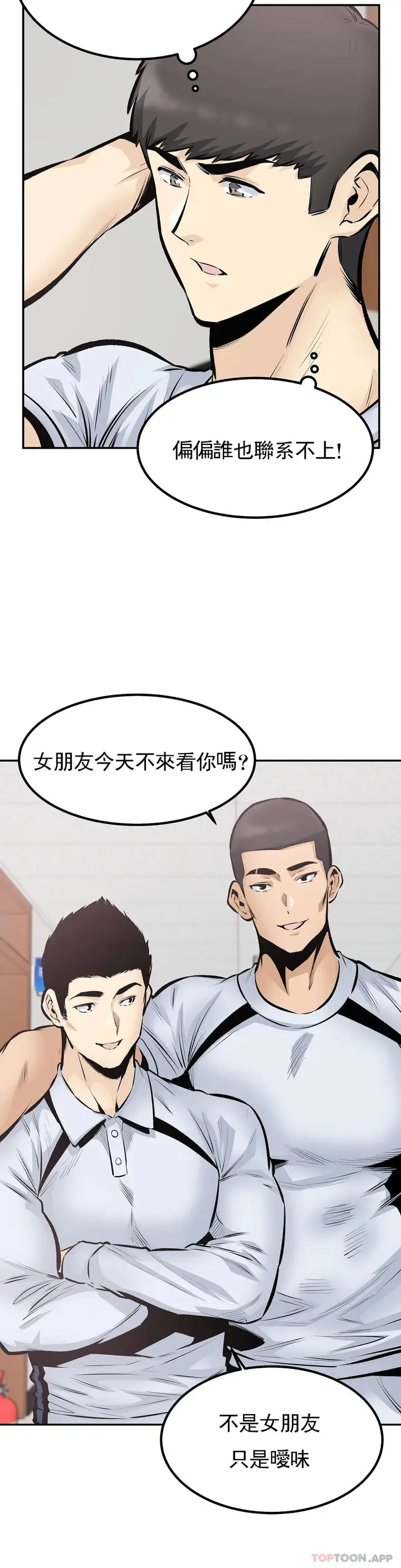 漫画《探视》第44话第12张图