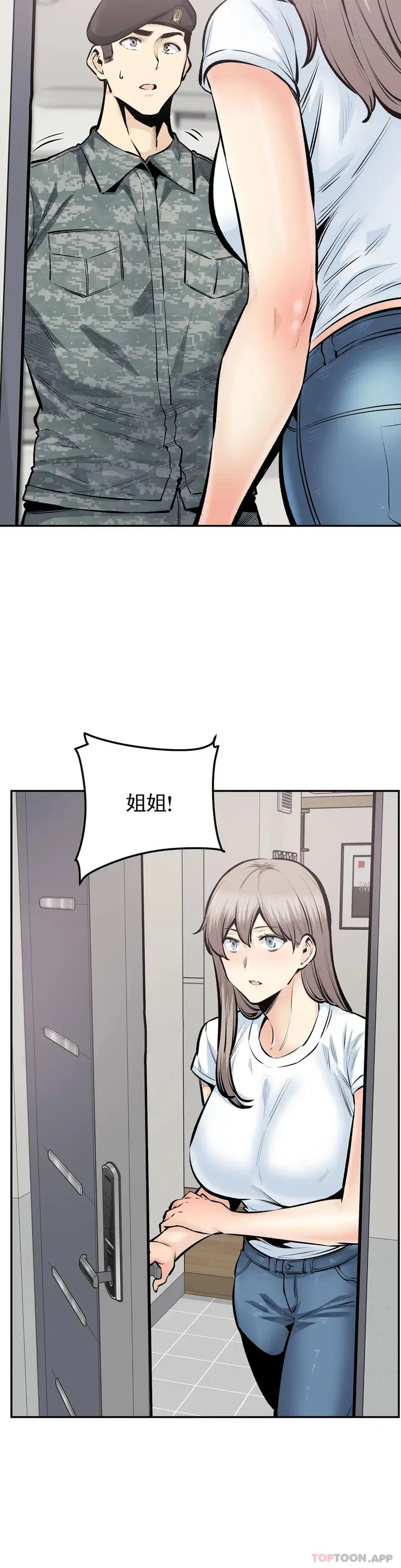 漫画《探视》第44话第18张图