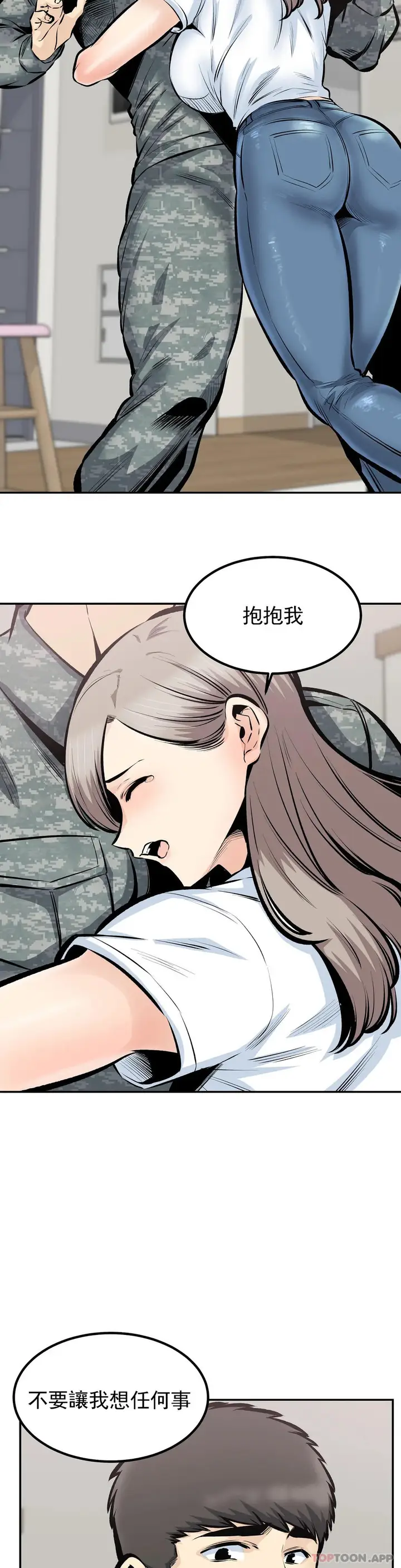 漫画《探视》第44话第24张图