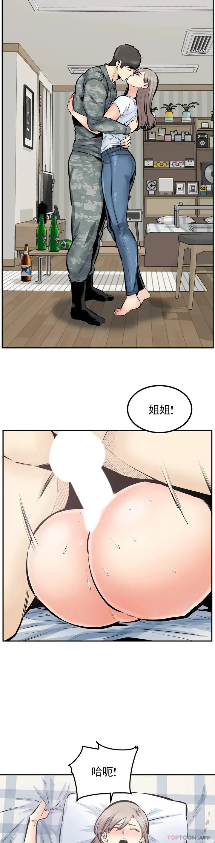 漫画《探视》第44话第26张图