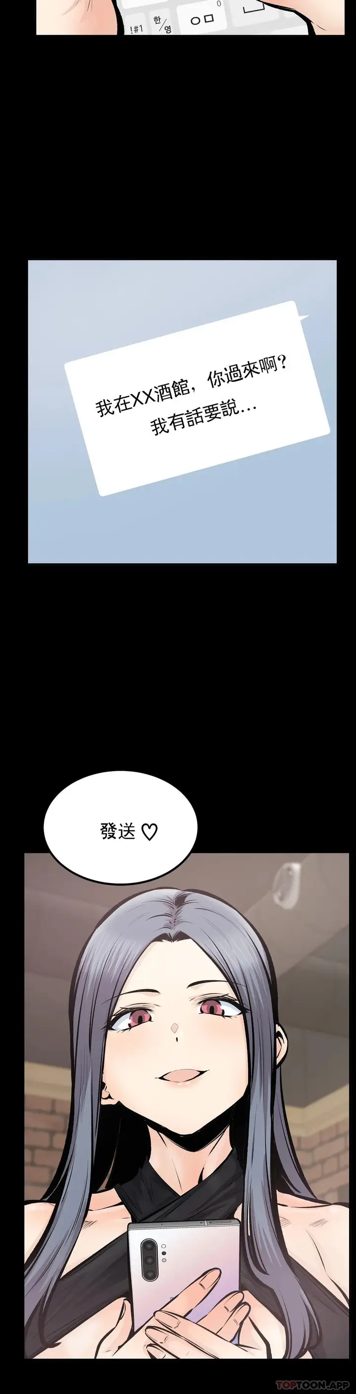 漫画《探视》第44话第3张图