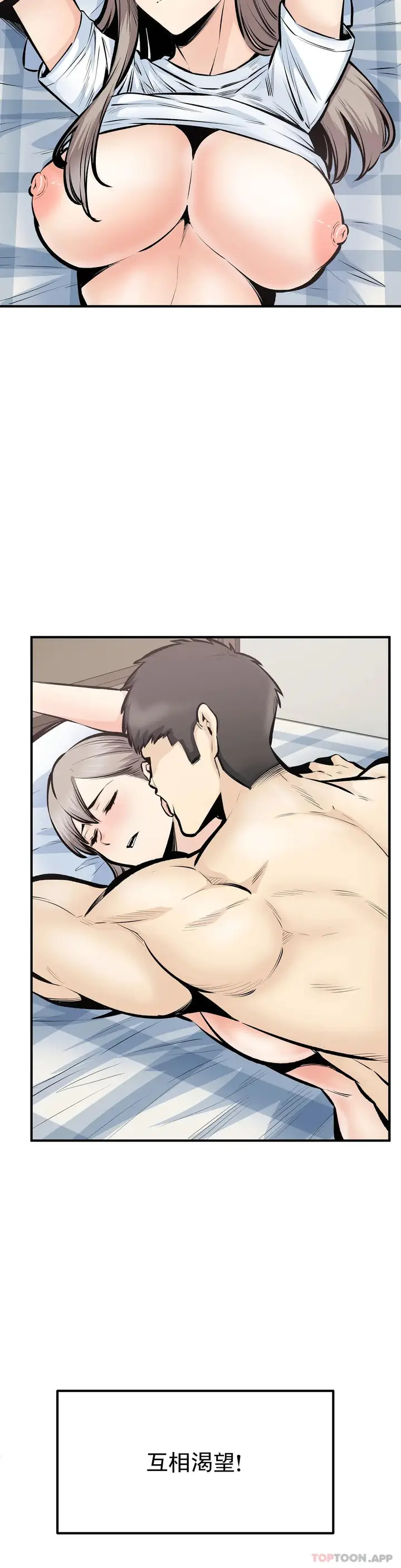 漫画《探视》第44话第33张图