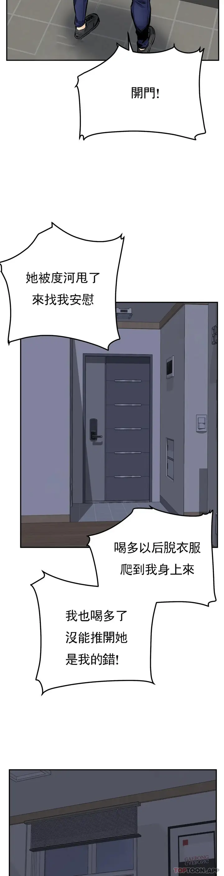 漫画《探视》第44话第7张图