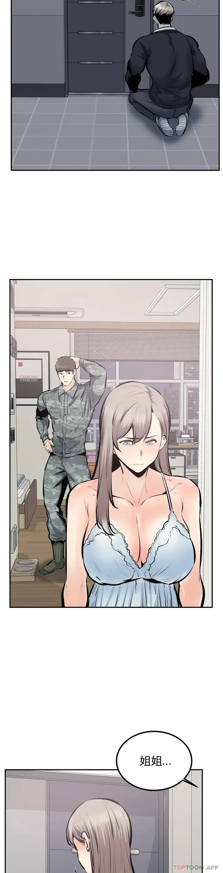漫画《探视》最终话第10张图