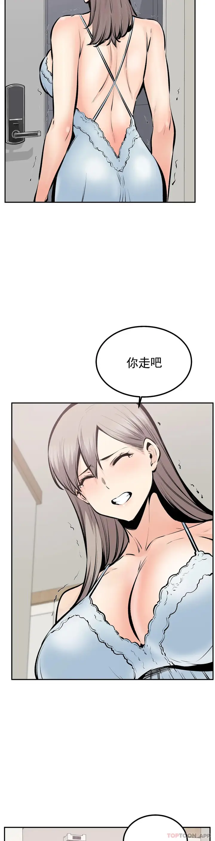 漫画《探视》最终话第11张图