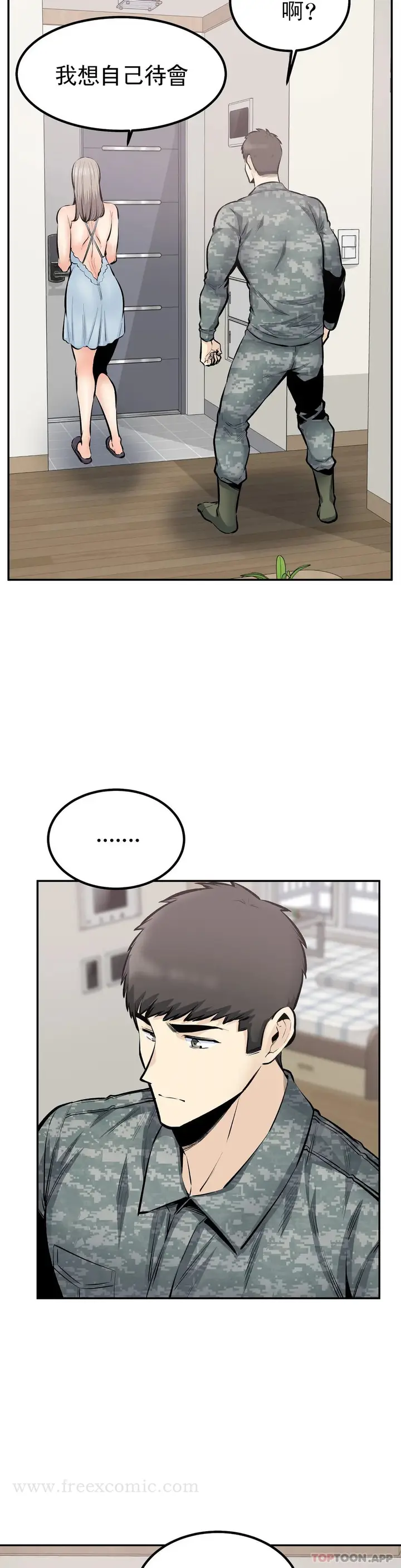 漫画《探视》最终话第12张图