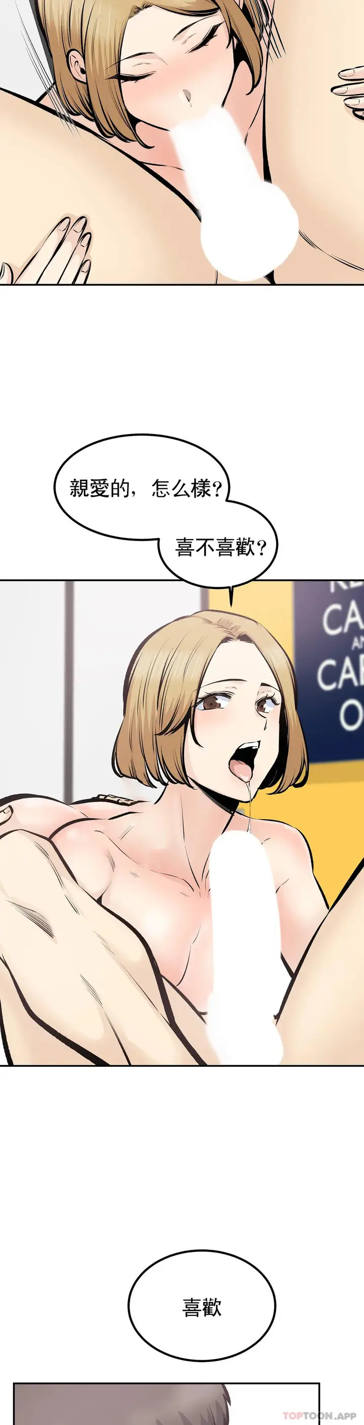 漫画《探视》最终话第17张图
