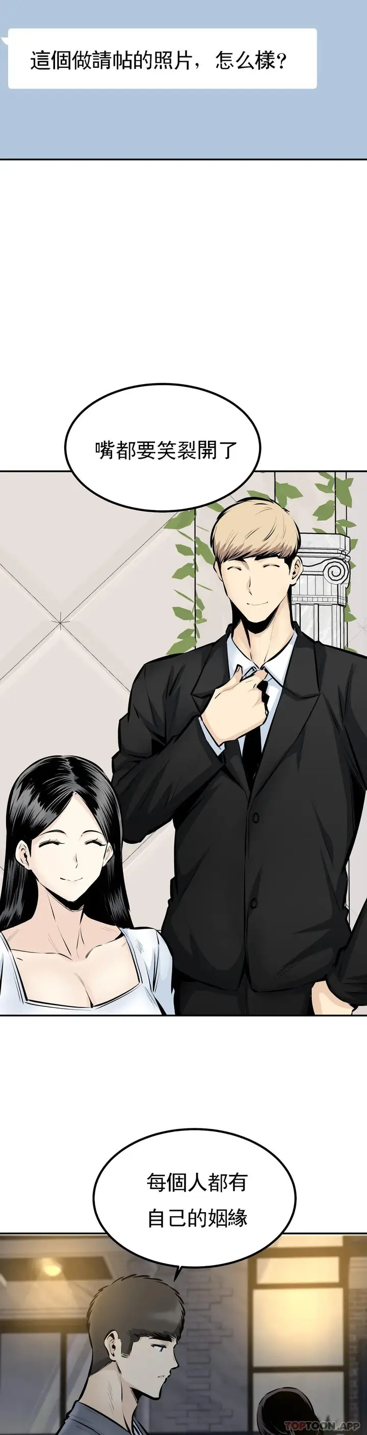 漫画《探视》最终话第30张图