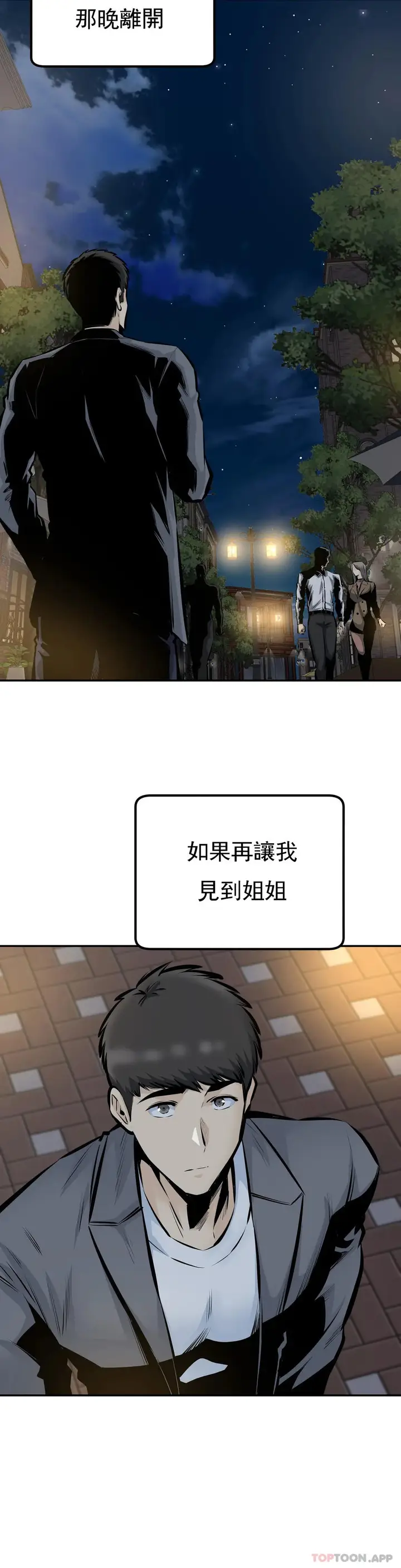 漫画《探视》最终话第32张图