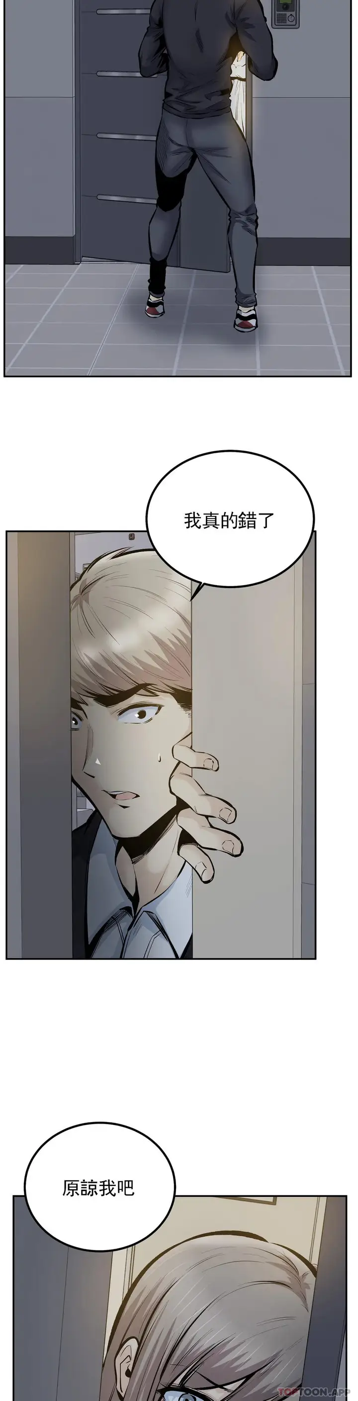 漫画《探视》最终话第5张图