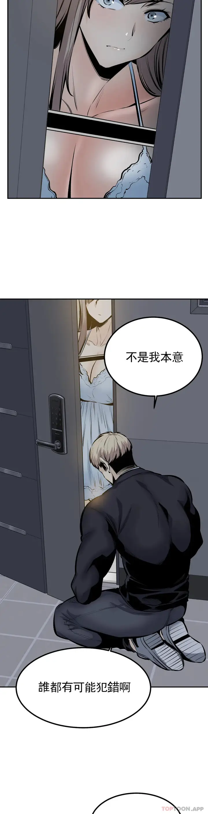漫画《探视》最终话第6张图