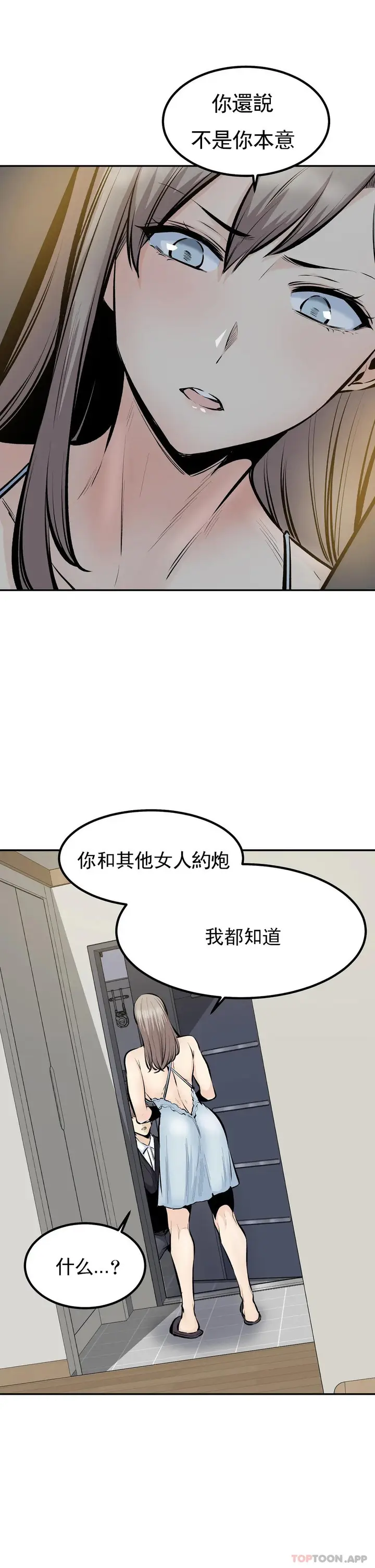 漫画《探视》最终话第7张图