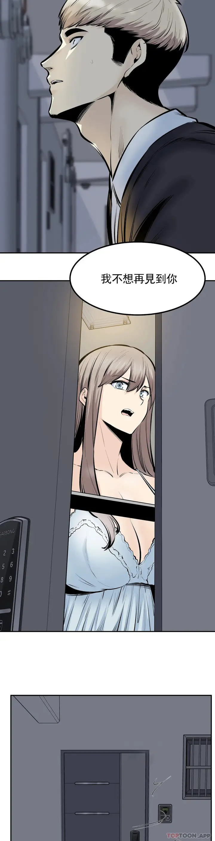 漫画《探视》最终话第9张图