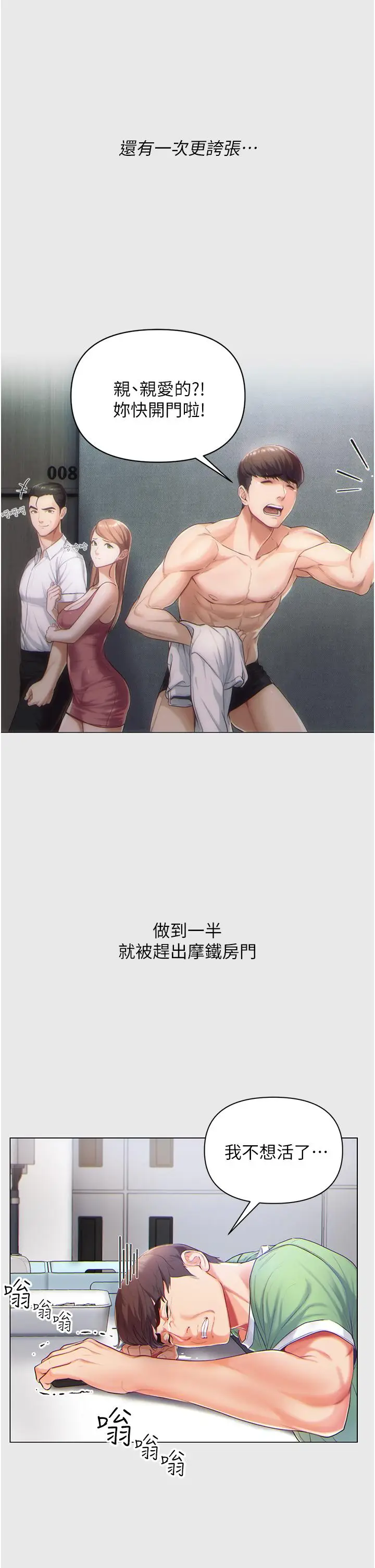 漫画《第一大弟子》第1话第16张图