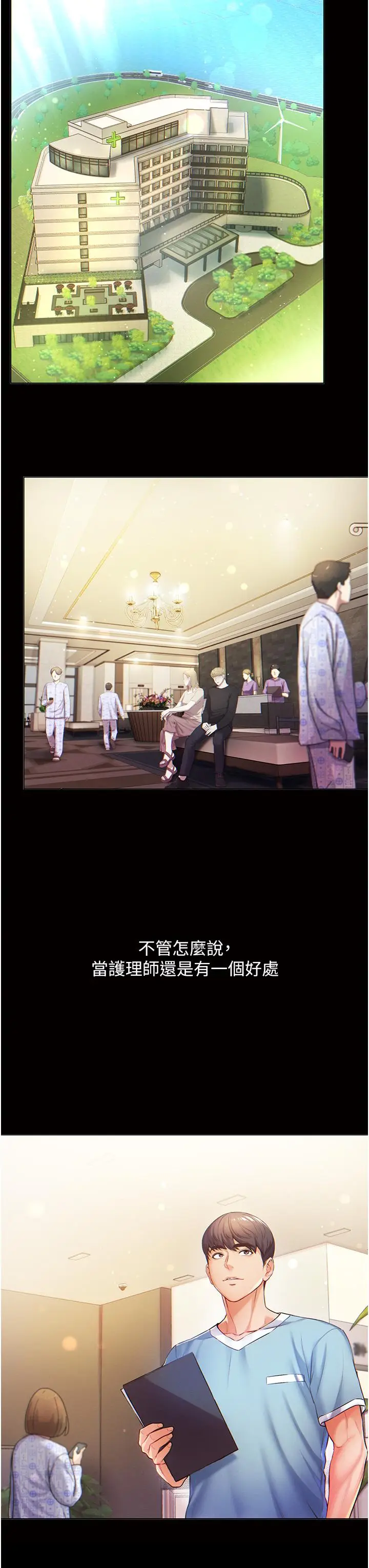 漫画《第一大弟子》第1话第20张图