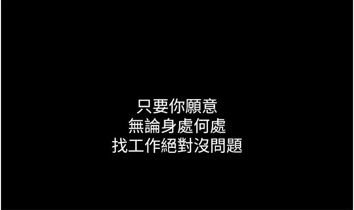 漫画《第一大弟子》第1话第21张图