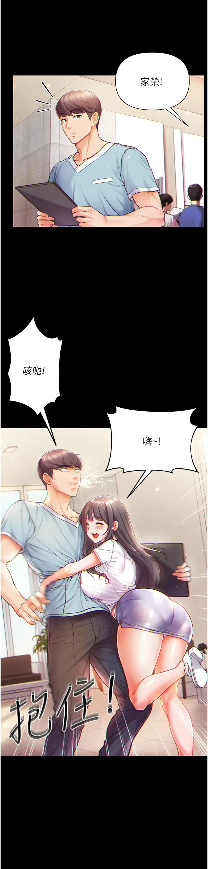漫画《第一大弟子》第1话第22张图