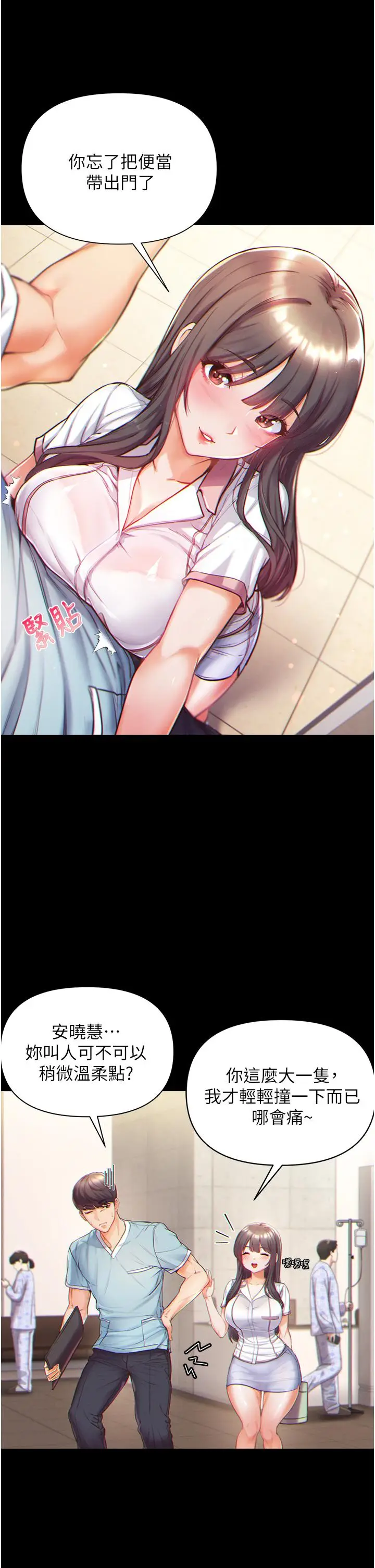 漫画《第一大弟子》第1话第23张图