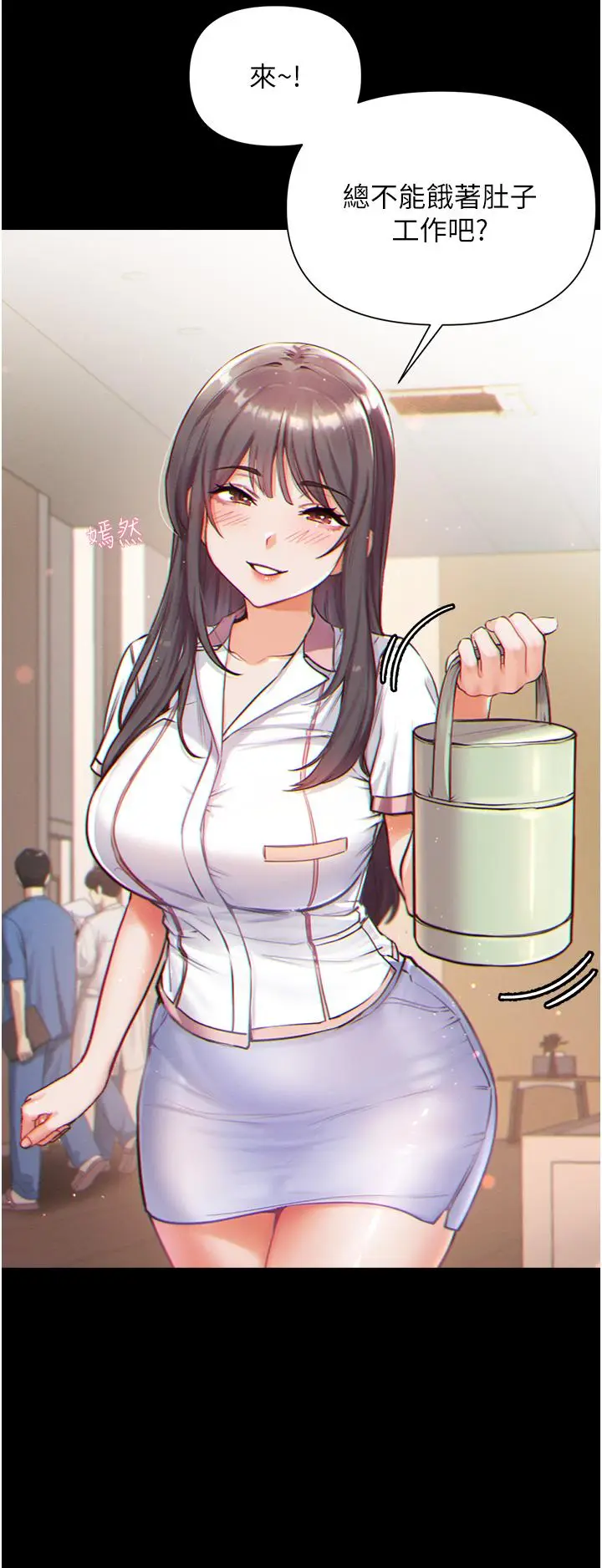 漫画《第一大弟子》第1话第25张图