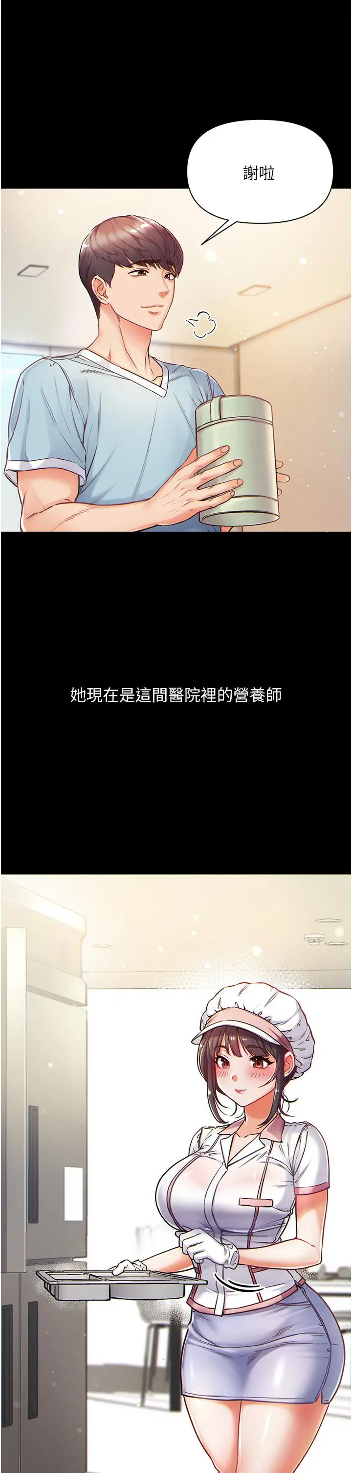 漫画《第一大弟子》第1话第26张图