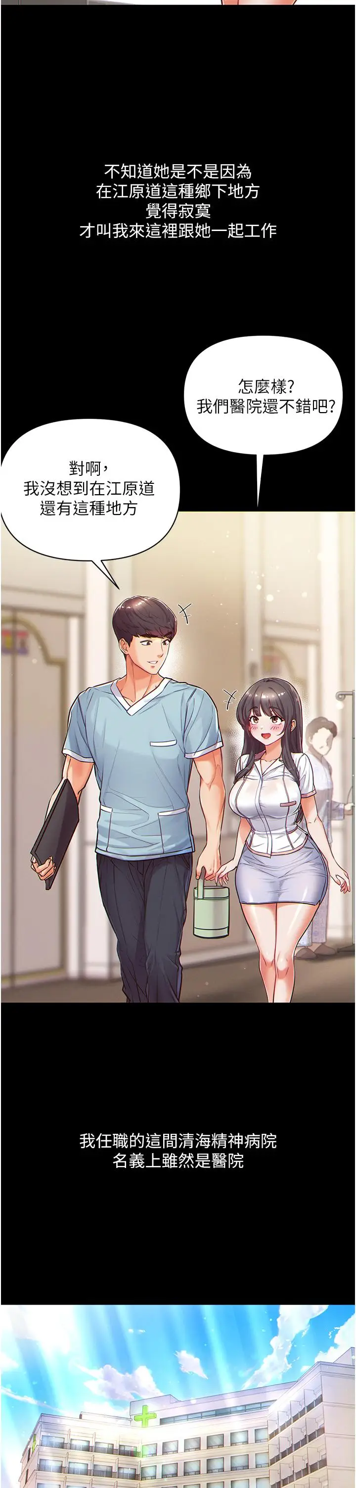 漫画《第一大弟子》第1话第27张图