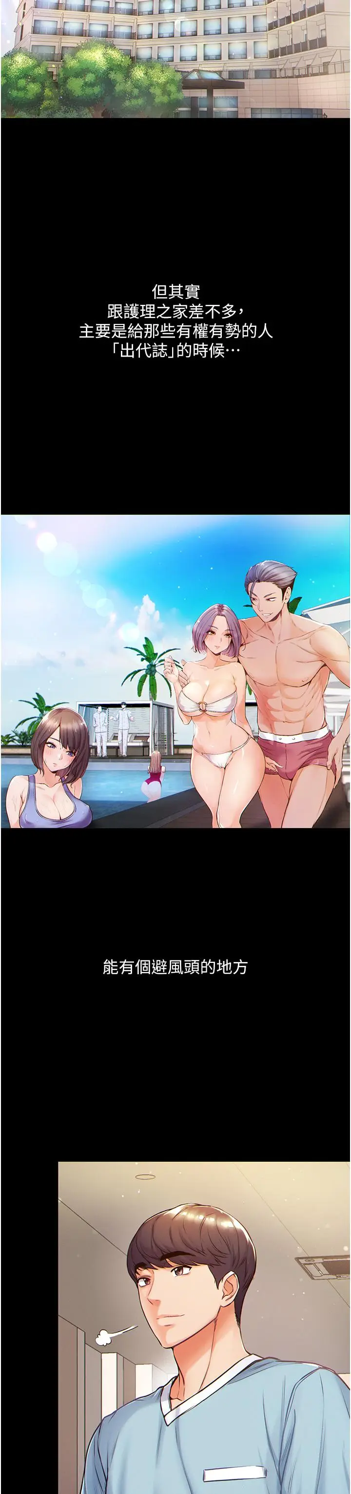 漫画《第一大弟子》第1话第28张图