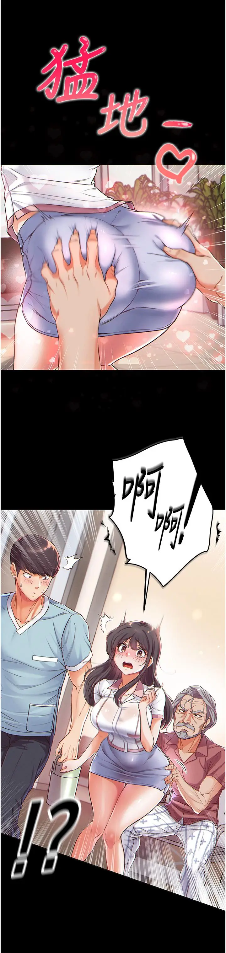 漫画《第一大弟子》第1话第32张图