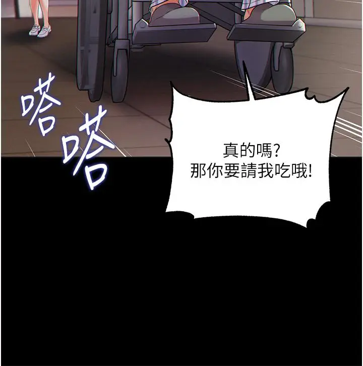 漫画《第一大弟子》第1话第36张图